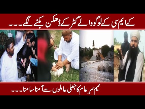 Sar e Aam Latest | Iqrar Ul Hassan | Qasoor Ka Jali Aamil | ARY News