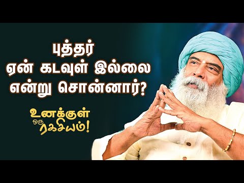 Guru Mithreshiva -சந்தேகத்தைப் போக்கும் மருந்து இதுதான்