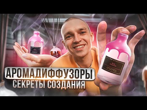 Аромадиффузоры своими руками. Инструкция по созданию. База MMB