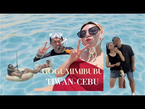 [고구미부부] 🇹🇼대만-🇵🇭세부여행 I 오빠를 위해 제대로 된 대만여행을 보여줄게