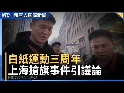 迎接感恩節！川普依白宮傳統赦免火雞｜與在野交鋒、拒撤「台灣有事」發言 日相：誠實回答｜台總統追加400億美元軍費面臨中共威脅必要投資｜不當歷史罪人！六四「抗命軍長」珍貴影像曝｜國際新聞｜1126(三)