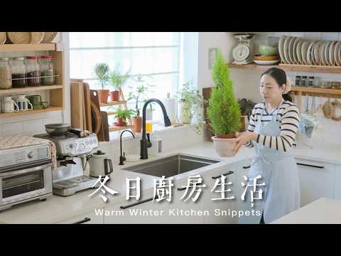 Cozy Low-Smoke Daily Dishes | Year-End Kitchen Tidy-Up