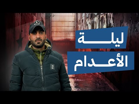 بودكاست كفيل يخلّيك تعيش تجربة الإعتقال كاملةً | بودكاست الناجي الأخير