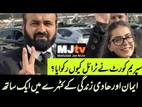 What happened at Supreme Court today in hearing of appeals filed by rights lawyers Imaan & Hadi ?