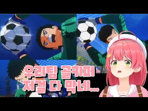 To play soccer on the same team as Miko, you need to have that level of goalkeeping skill. [Hollo...