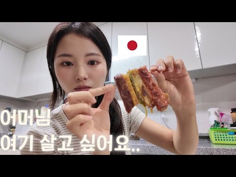 A Japanese girlfriend who decided to marry her Korean mother at her dinner table