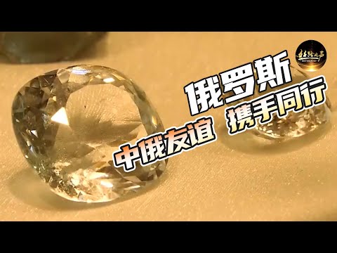 【ENG SUB】俄罗斯乌拉尔地区矿产资源有多丰富？探访乌拉尔地质博物馆；走访中资石油设备厂区，感受中国公司给当地带来的新变化《远方的家》20180627 一带一路（386）| 丝路之声