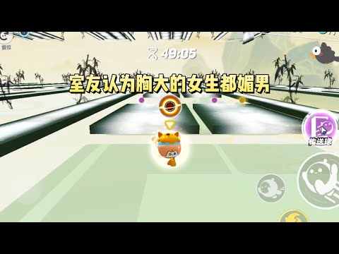 室友认为胸大的女生都媚男。为了追求白幼瘦，狂吃鳗鱼抑制雌激素，甚至去注射抑制剂。某天，她发了张漏点照片给我男友。「许医生，我胸有点不舒服，能帮我看看吗？」#一口气看完 #小说 #故事