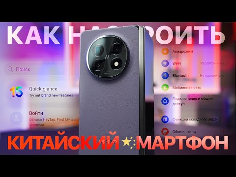 Как настроить китайский Color OS на Oppo и OnePlus? Пошаговая инструкция!