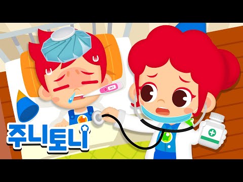 아프면 왜 열이 날까?🤒 | 알쏭달쏭 인체 호기심 동요 | 인기동요 | 모음집 | 동요 연속재생 | 주니토니 | JunyTony