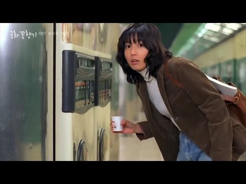 국화꽃향기 MV - 성시경 '희재'