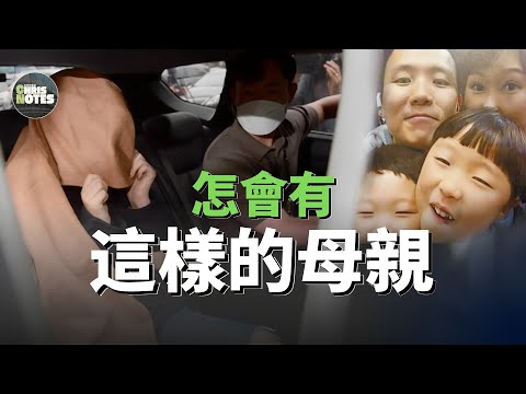 紐西蘭韓裔母親「手提箱案件」最近宣判——一個盲盒揭開了她隱藏多年的黑暗秘密，這場母愛崩塌的悲劇震驚兩國，她究竟為何走到這一步？| 克里斯筆記