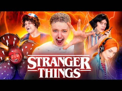 БЮДЖЕТНЫЙ КОСПЛЕЙ на ОЧЕНЬ СТРАННЫЕ ДЕЛА 🔥 ПОВТОРЯЕМ СЕРИАЛ в ДОМАШНИХ УСЛОВИЯХ