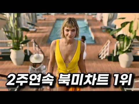 영화도 울고 갈 미장센과 끝도 없는 반전.. 디즈니플러스 최고의 추리극 [결말포함/드라마리뷰/드라마몰아보기/미드]