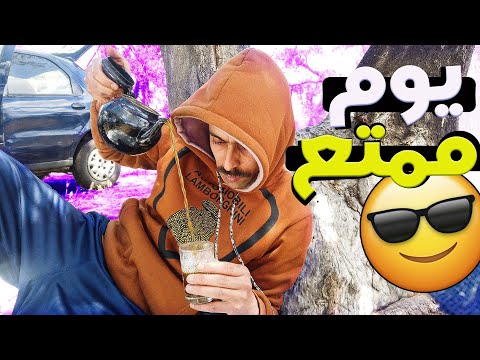 اول مرة أدخل إلى الغابة واحيد ب السيارة و درت أحلا طاجين ؟