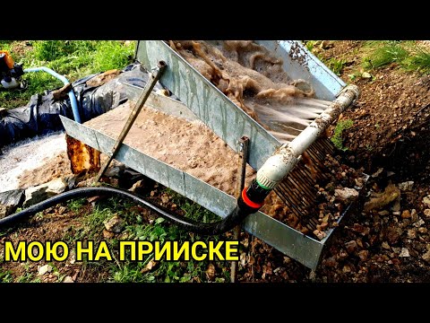 PROSPECTING FOR GOLD AT THE MINE