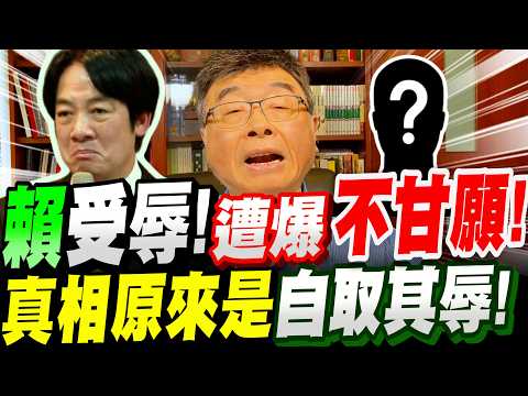 【全字幕】賴清德訪非洲失敗受辱！遭爆不甘願！真相原來是自取其辱！？邱毅爆料～賴訪非洲失敗、惠台政策貓膩