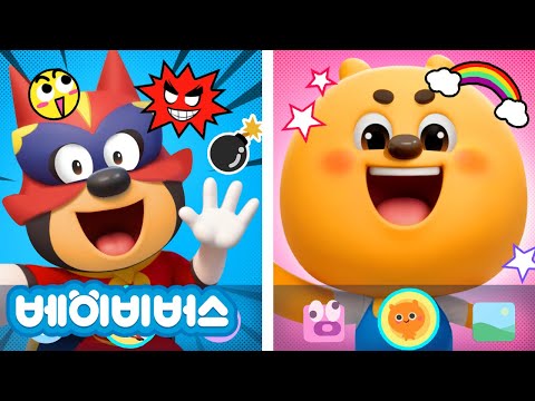 영상 통화는 재미있어요 + 동화모음 | 안전교육 | 애니메이션 | 래브라도 경장 | 베이비버스 | BabyBus