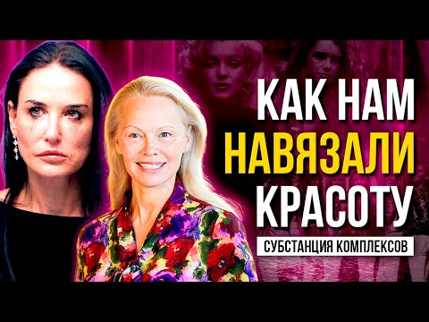 СКОЛЬКО СТОИТ КРАСОТА? От Монро до Кардашьян