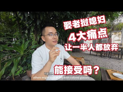 每年数万人来寮国找老婆，4大痛点吓退一半人，看看能接受吗？台湾 马来西亚 美国中年华人聚集
