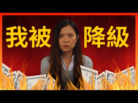 德國職場的恐怖真相：為什麼你的「優秀」反而導致「被冷凍」？揭秘 99% 台灣人都會踩的致命陷阱！EP9