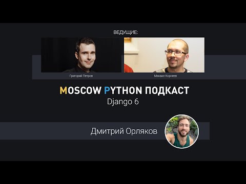 Новый фреймворк задач, безопасность и почему всё ещё нет Async
