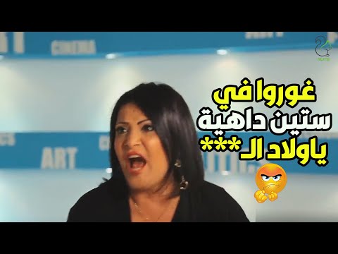 أقوى رد فعل هتشوفوه من الفنانة بدرية طلبة في التلفزيون الاســ**ـرائيلي😡😠😱