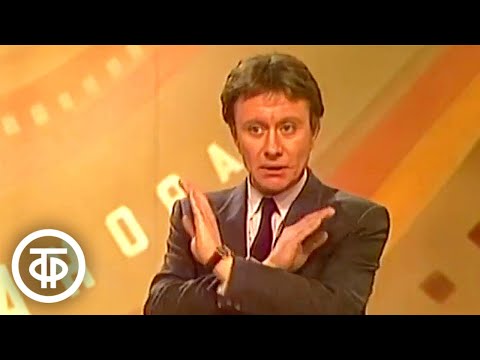 Андрей Миронов "Разговор актера с режиссером". Кинопанорама (1982)