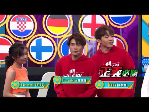 歐國盃《MIRROR EURO 鬥 Goal Fun》EP17