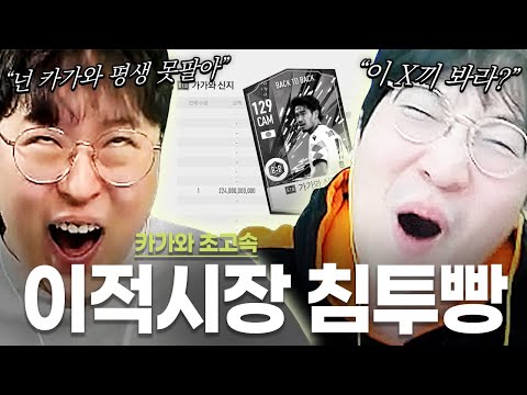 이 미치광이 때문에 영입한  카가와 신지.. 무조건 이적시장 초고속으로 침투 시킬게요