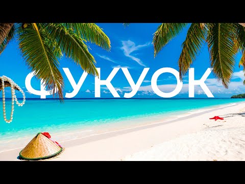 YOU MISSED PHU QUOC!