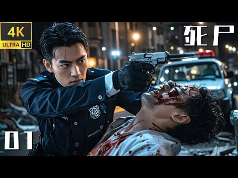 01The police investigated the murder case and uncovered the secret that had been hidden for years ⚔️