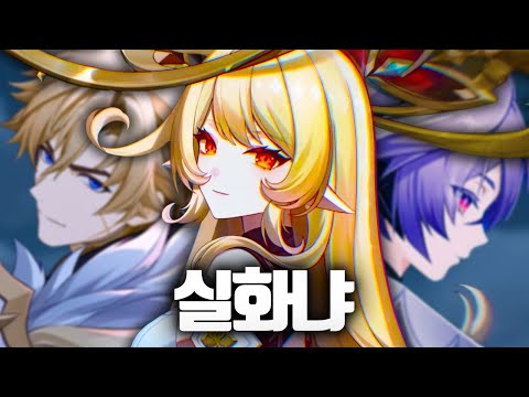 원신 5년 묵힌 근본 캐릭터 총 공개 PV "달밤의 서사시" 리뷰