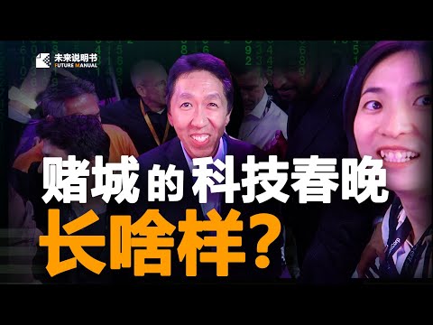 号称AI春晚的科技盛会长啥样？堵到了吴恩达！现场采访如何用AI起飞-AWS re:Invent 2024