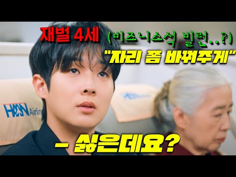 Choi Woo-shik, the youngest grandson of South Korea's first confectionery conglomerate, returns t...