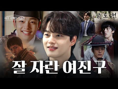 [ENG] 20년 차 배우 여진구가 현타 제대로 맞고 깨달은 것들 | 아주 사적인 미술관 EP.08 / 14F