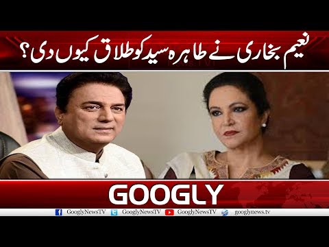 Why Did Naeem Bukhari Divorce Singer Tahira Syed? | Googly News TV