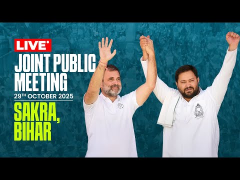 LIVE: Joint Public Meeting | Sakra, Bihar