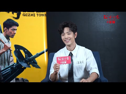 2025.12.16 Xiao Zhan — Global Times Interview [ENG SUB]