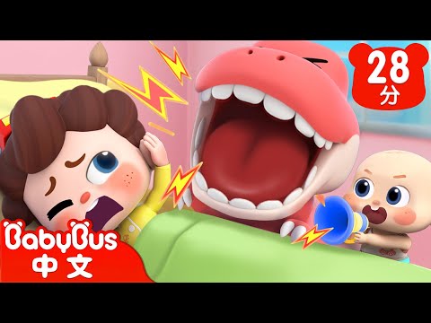 恐龍叫我起床 | 尼歐歐歐！想象大爆發🌟 | Yes！Neo | 兒歌 | Kids Song | 童謠 | 動畫 | 卡通片 | BabyBus | 寶寶巴士