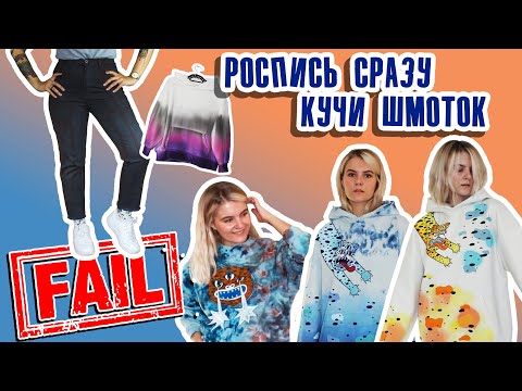 Two hoodies, one sweatshirt and jeans - I paint and decorate