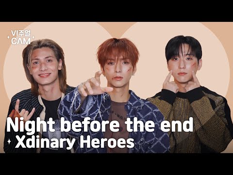 ✧VISUAL CAM✧ Xdinary Heroes - Night before the end | VISUAL CAM 4K