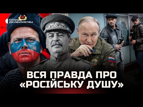 Як Сталін купив любов європейських інтелектуалів? | Історія | Остання війна. СВО. Війна і мир