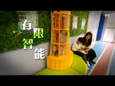 TVB 星期日檔案｜有限智能｜(繁／簡字幕)｜ 無綫新聞 TVB News