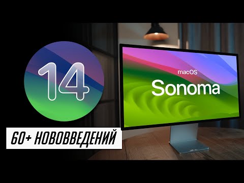 БОЛЬШОЙ и полный обзор macOS 14 Sonoma для Mac! Что нового? Стоит ли устанавливать?