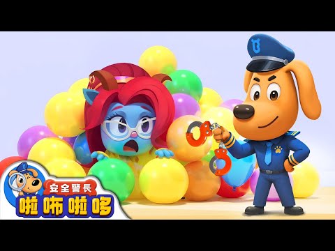 賺大錢陷阱 | 智鬥羚羚羊 | 寶寶好習慣 | 動畫 | 卡通 | 安全警長啦咘啦哆