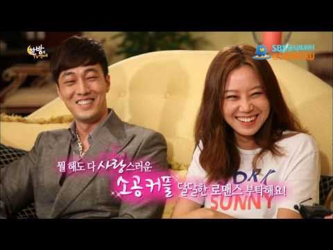 SBS [한밤의TV연예] - 꺼져!! 소공커플 너무 달달해서 짜증나네요