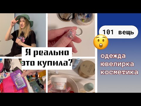 Расхламляю квартиру ❤‍🔥 ВЫКИДЫВАЮ 100 вещей