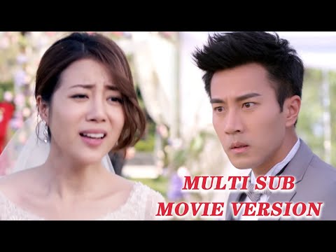 霸总大婚之日拔腿就跑 原因竟是为了灰姑娘！ | 你是我的姐妹 you are my sister 电影版 | 刘恺威 娄艺潇 | 国剧经典