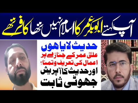Ali as Nay Umar K Janazay Par Unki Tareef Ki ? Abubakr Umar vs Ali as ? Allahyari | 12 IMAM TV